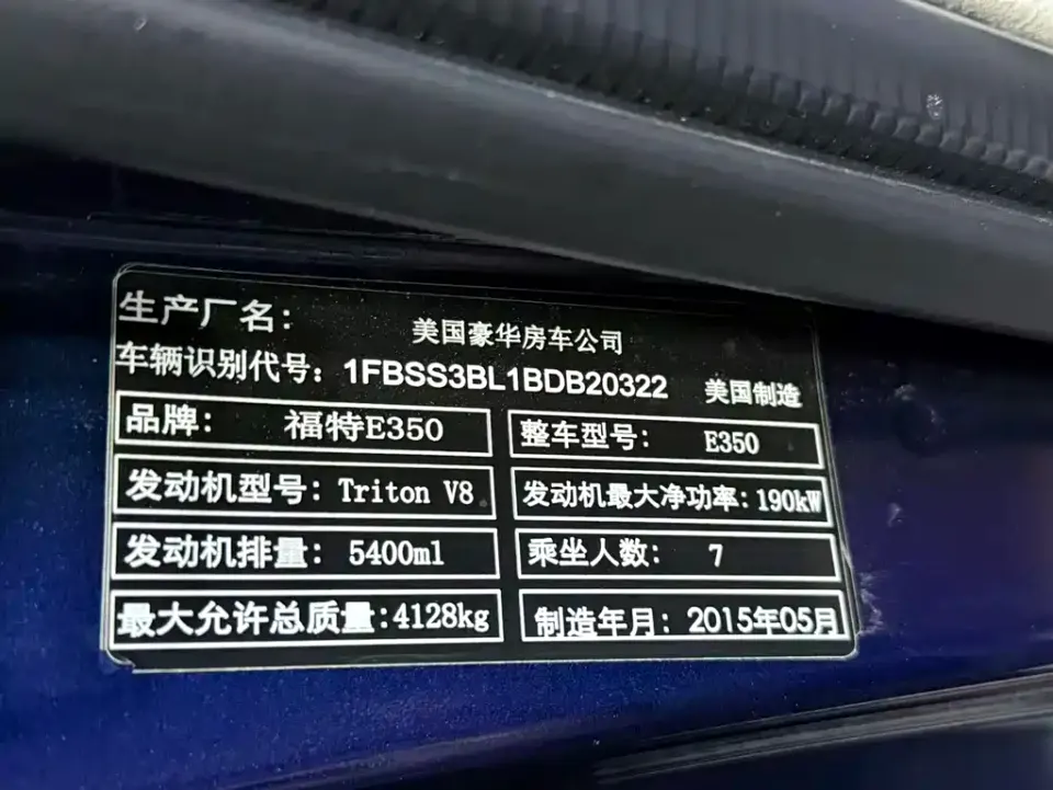 Ford E350
