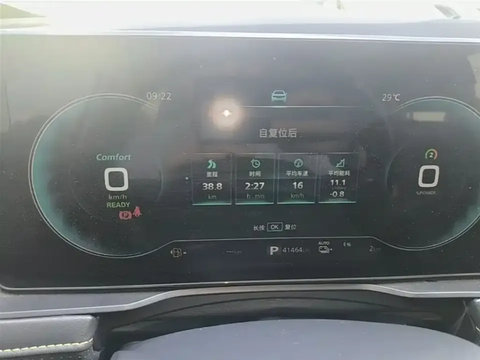 Roewe RX5 New Energy