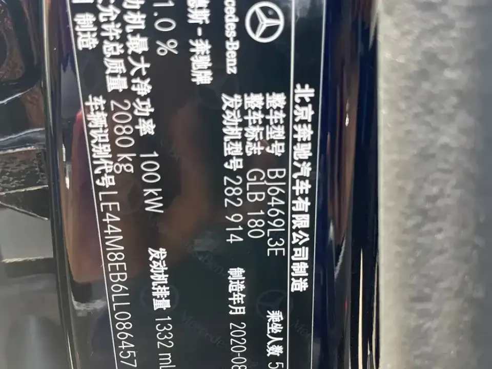 Mercedes-Benz GLB
