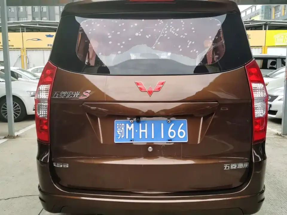 Wuling Hongguang