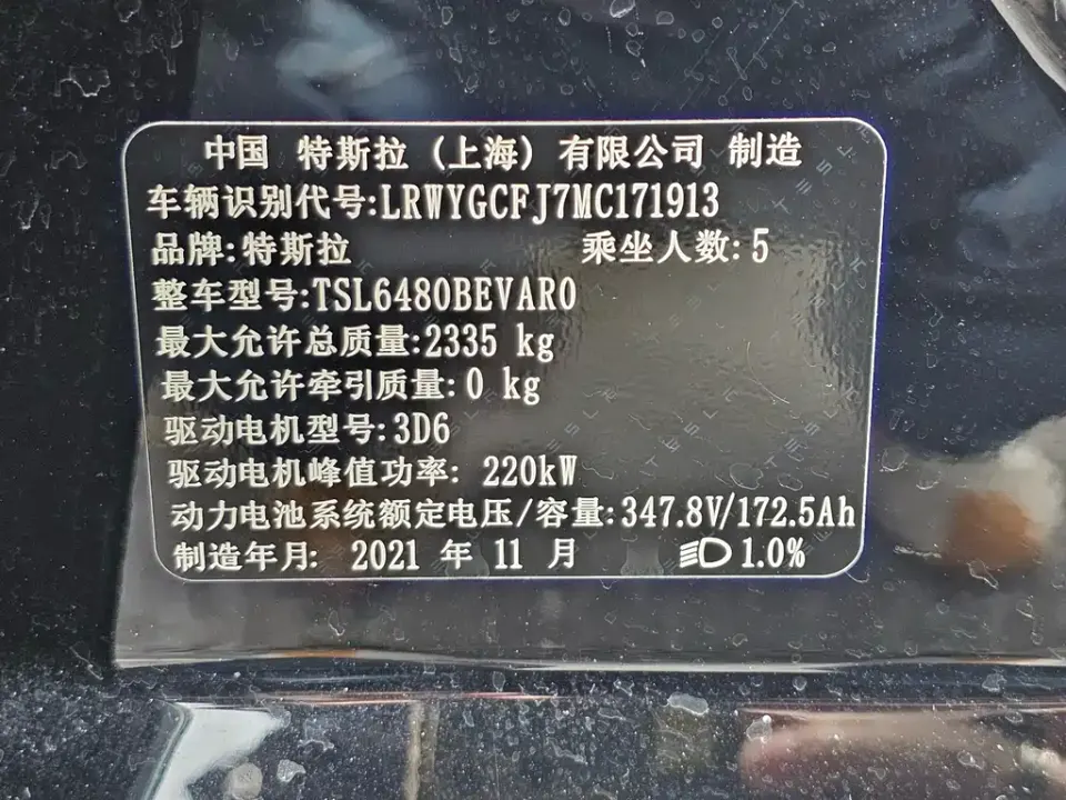 Tesla Model Y