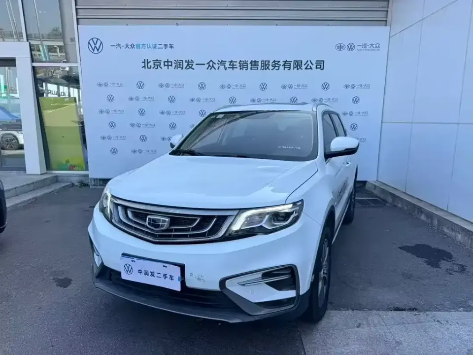 Geely Boyue