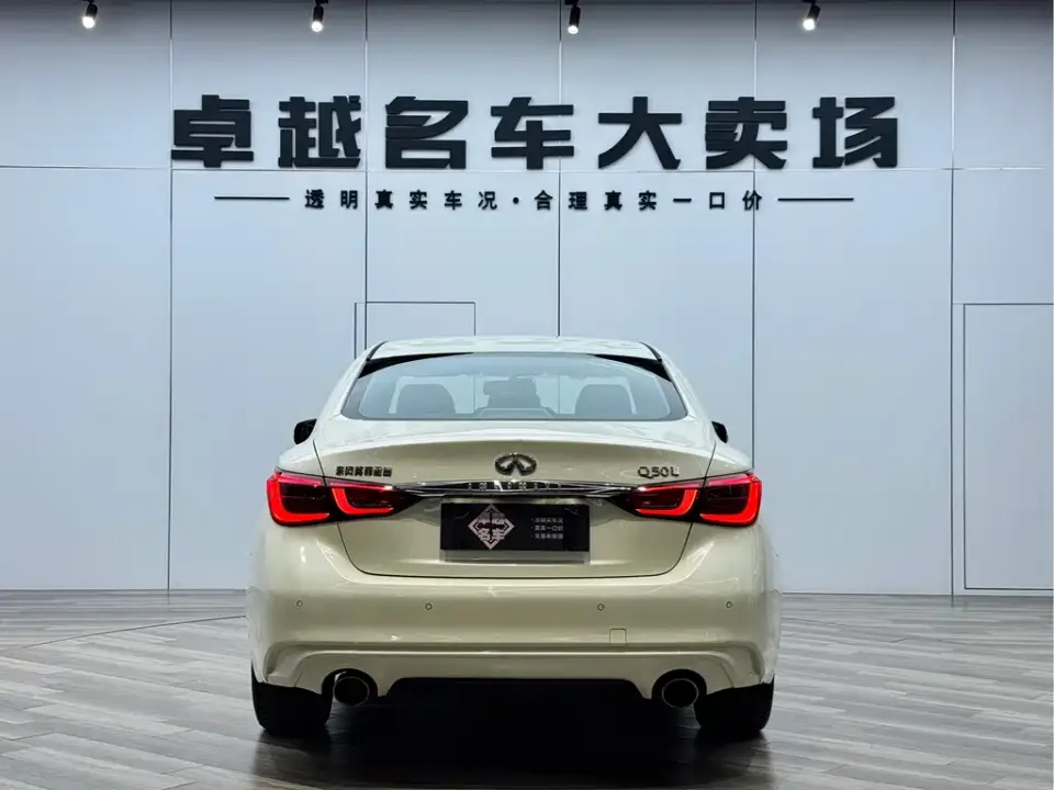 Infiniti Q50L