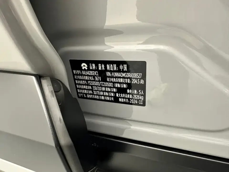 Nio EC6