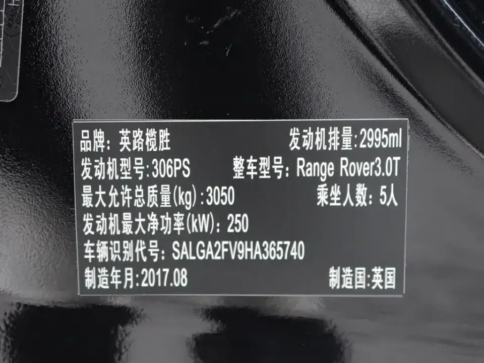 Land Rover Range Rover