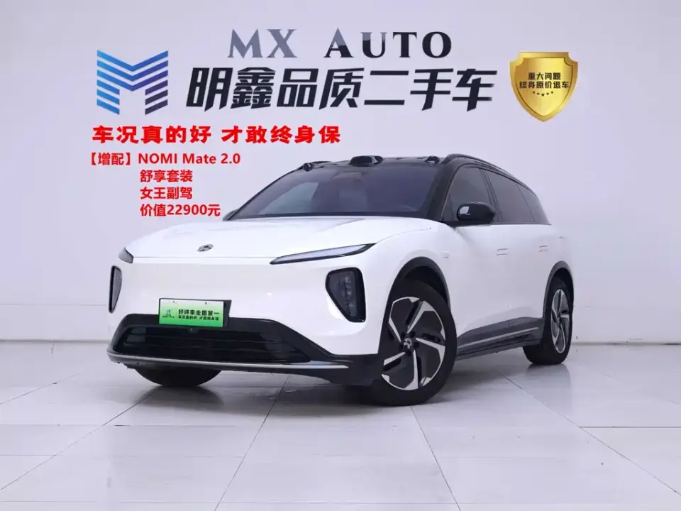 Nio ES6