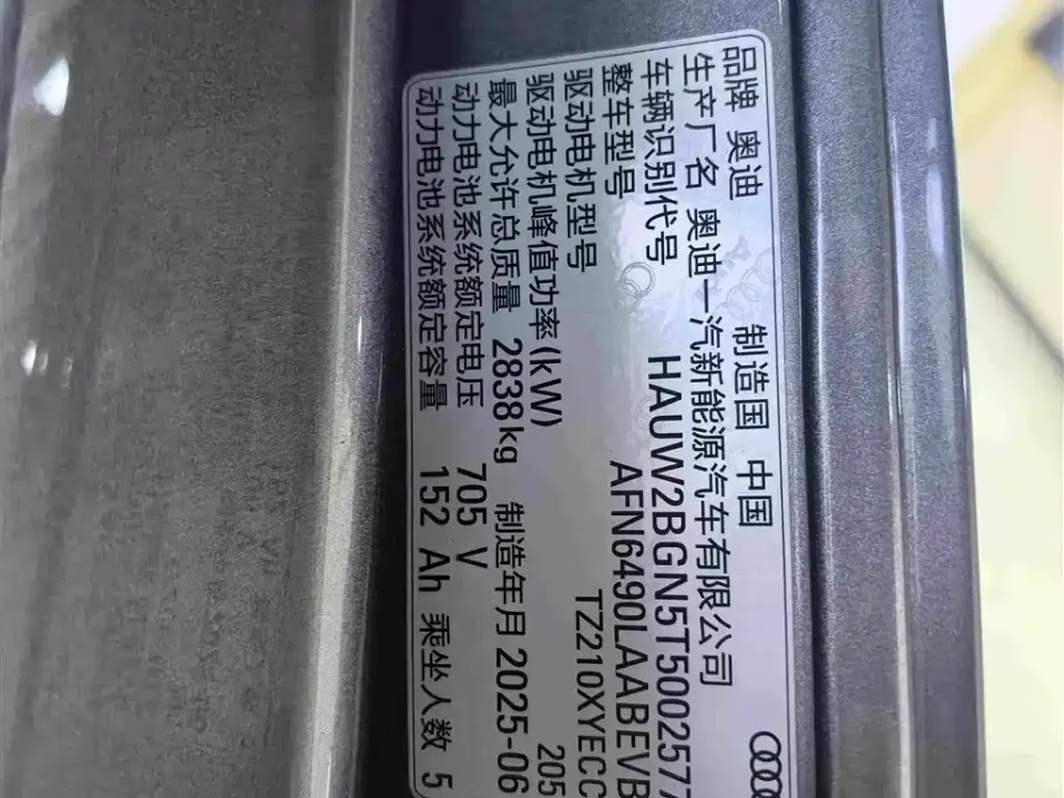 Audi Q6L e-tron
