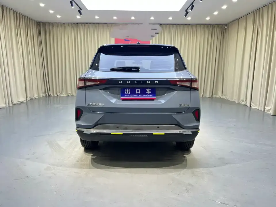 Wuling Xingchen