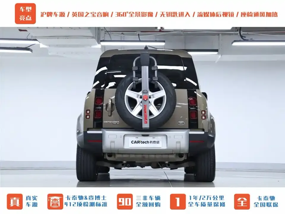 Land Rover Defender