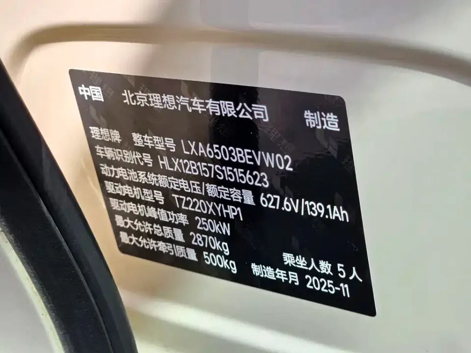 Li Li i6