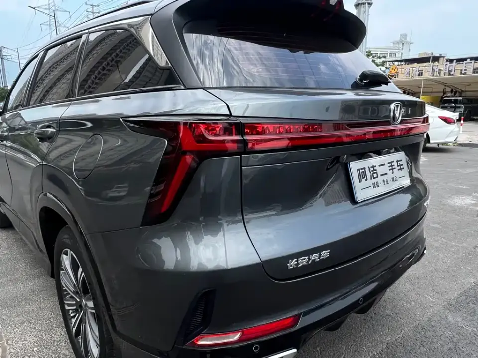 Changan CS75 Plus