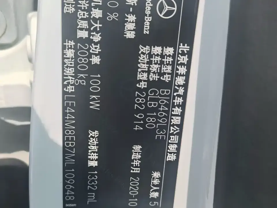 Mercedes-Benz GLB