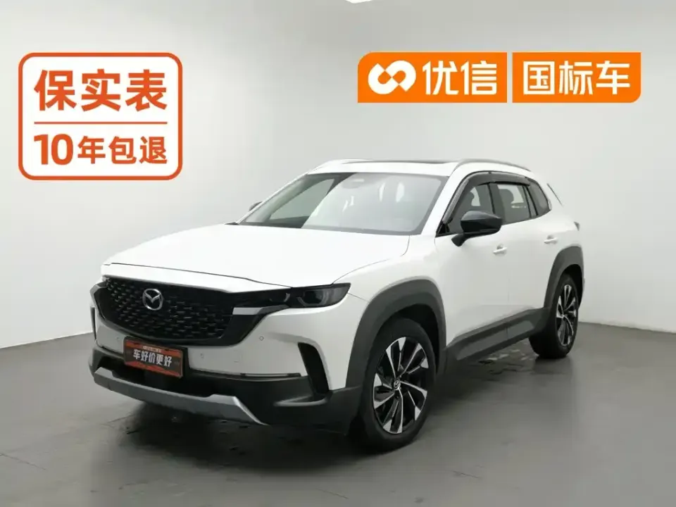 Mazda CX-50 Xingye
