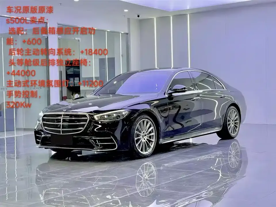 Mercedes-Benz S-Class