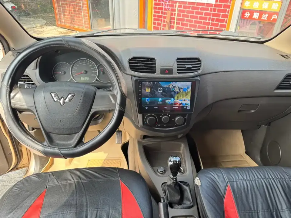 Wuling Hongguang
