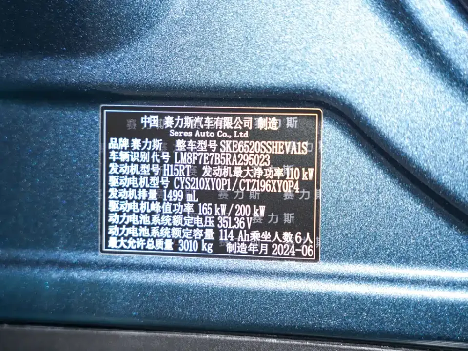 AITO AITO M9
