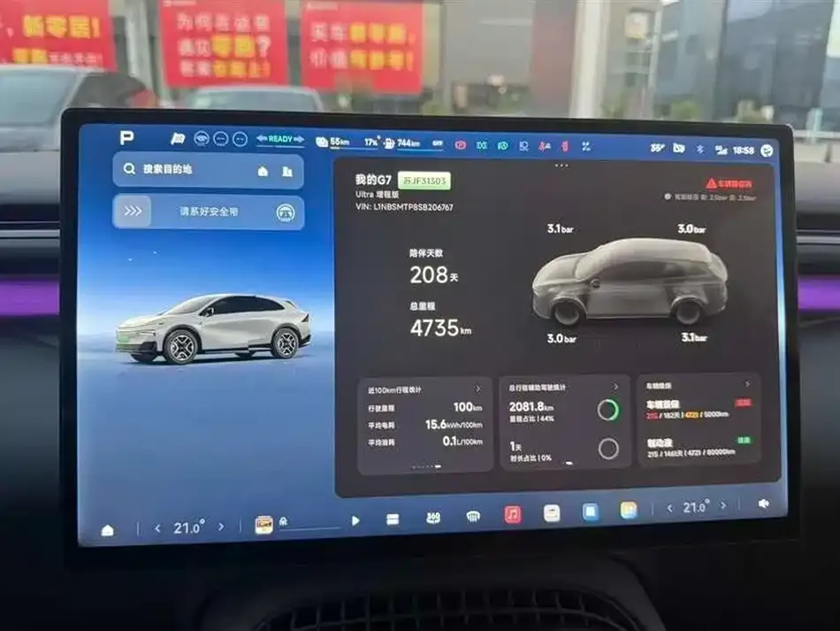 Xpeng G7