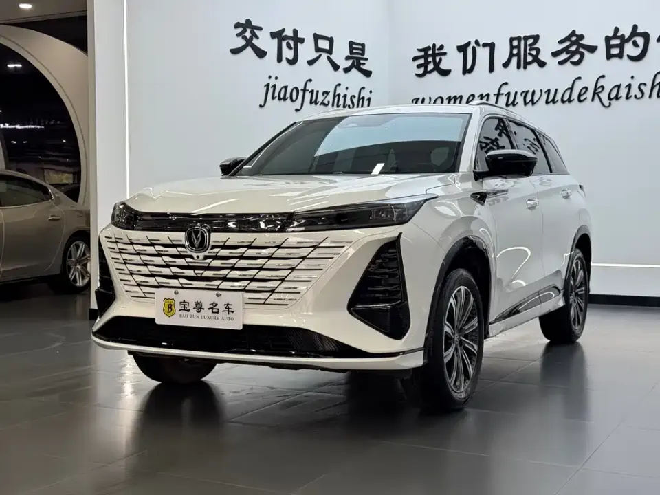 Changan CS75 Plus