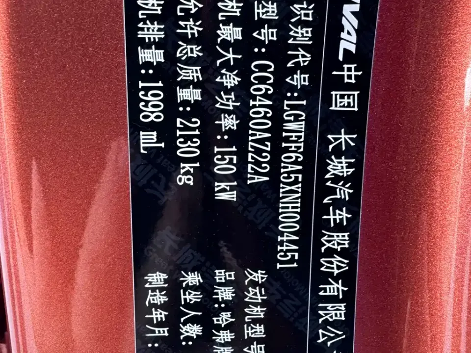 Haval Big Dog