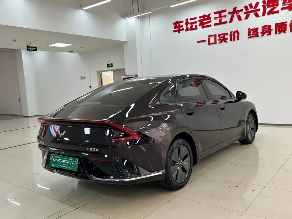 Wuling Xingguang