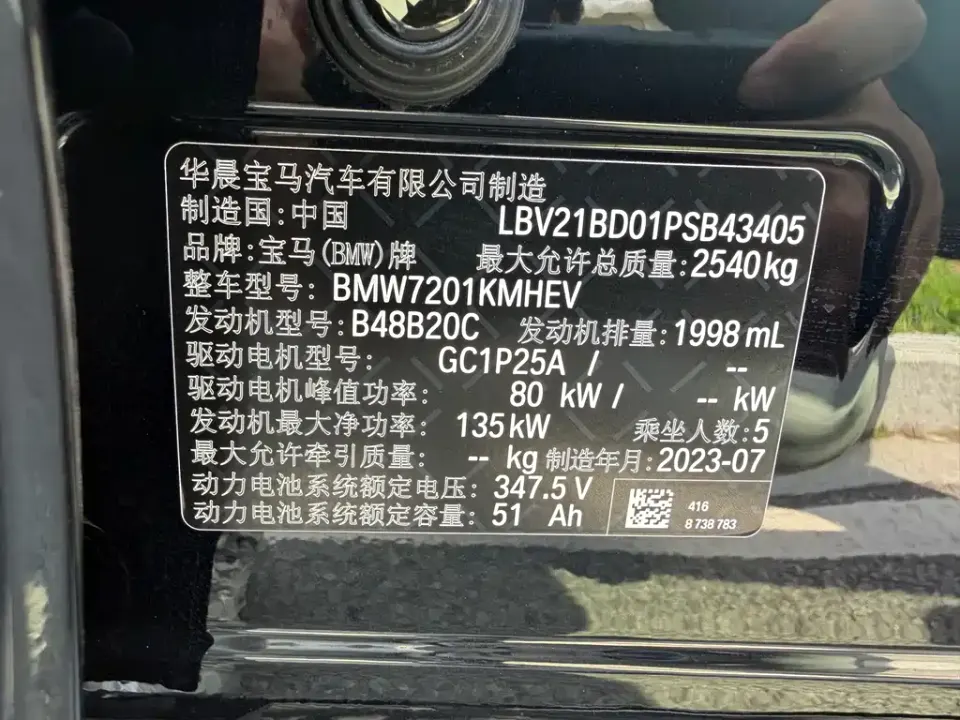 BMW 5 Series New Energy