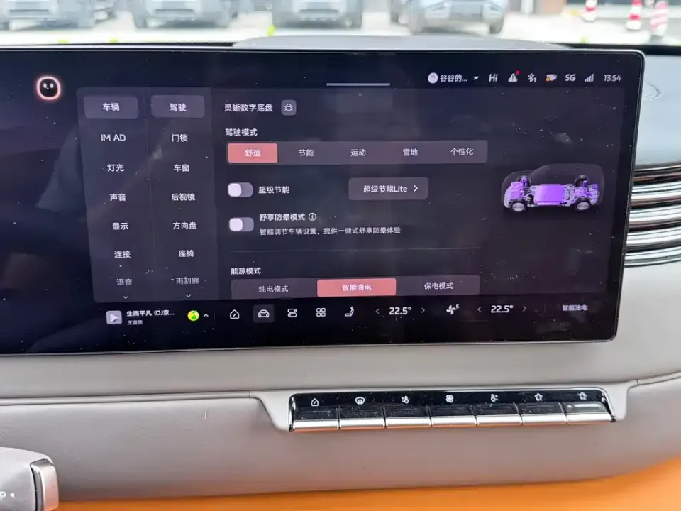 IM Motors IM LS8