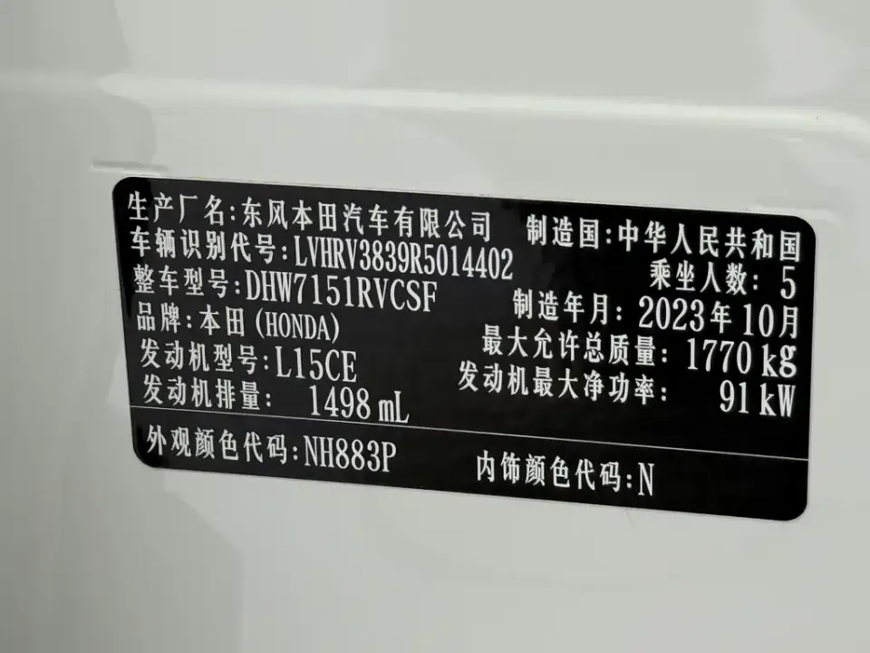 Honda XR-V