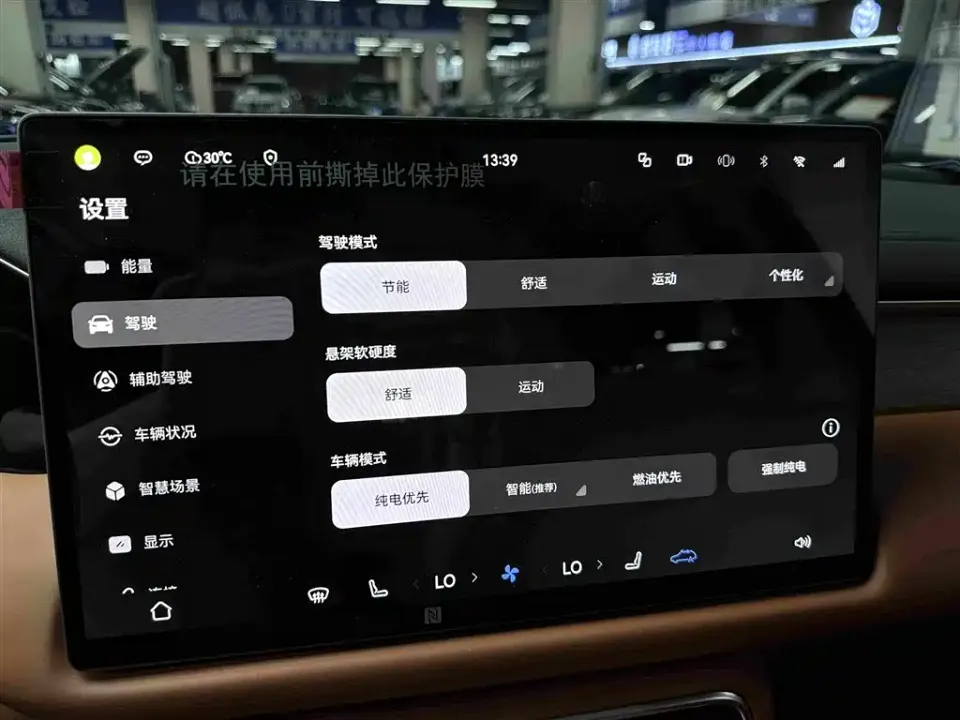 GAC Trumpchi Xiangwang S9