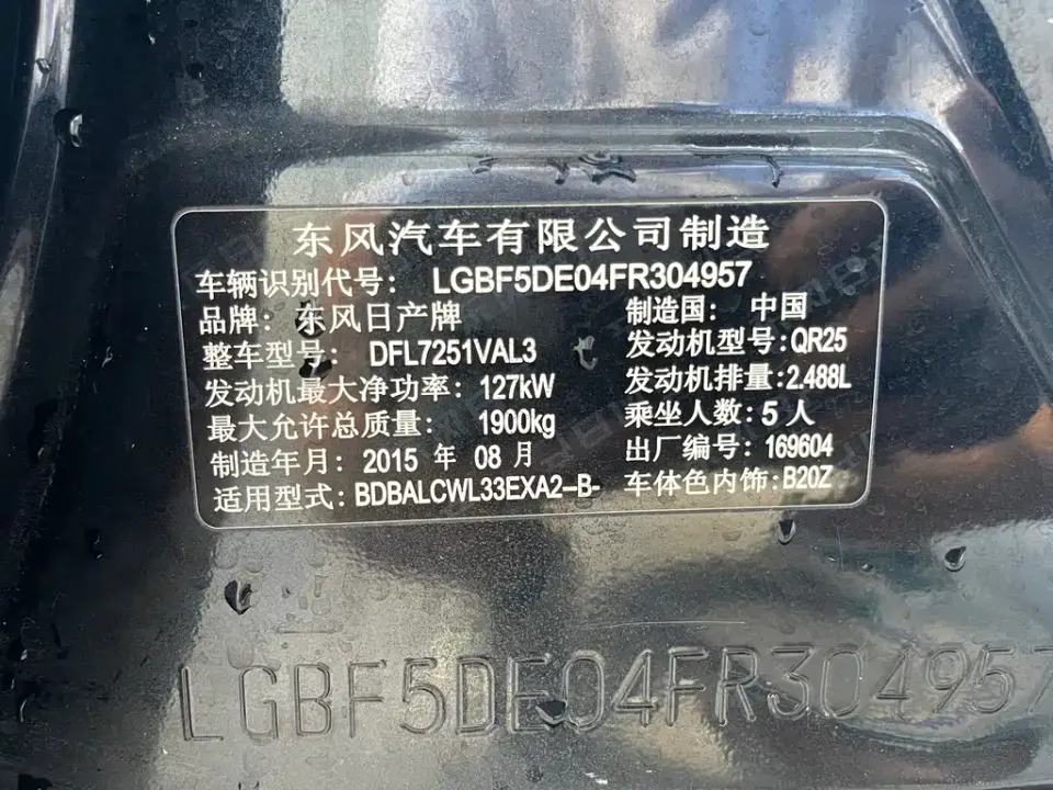 Nissan Teana