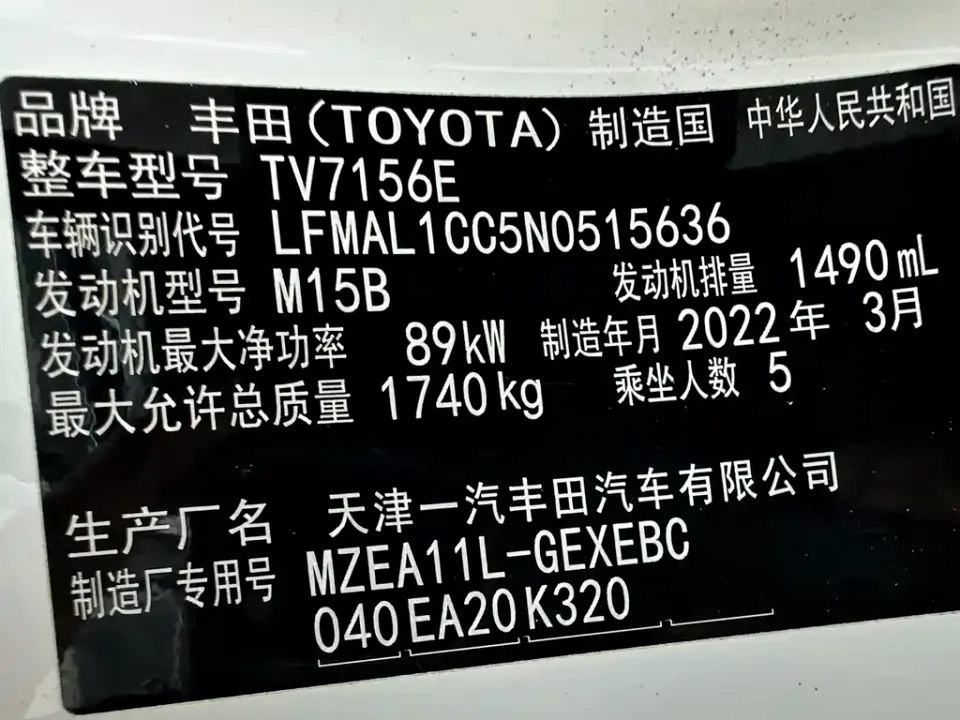 Toyota Corolla