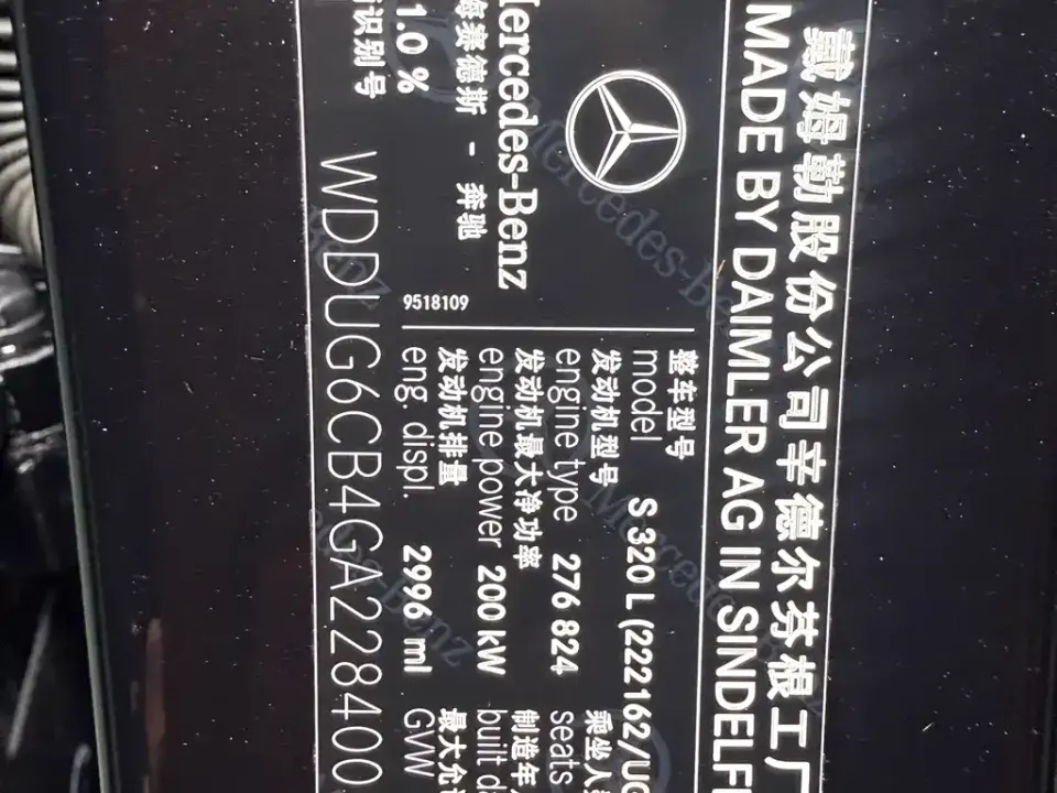 Mercedes-Benz S-Class
