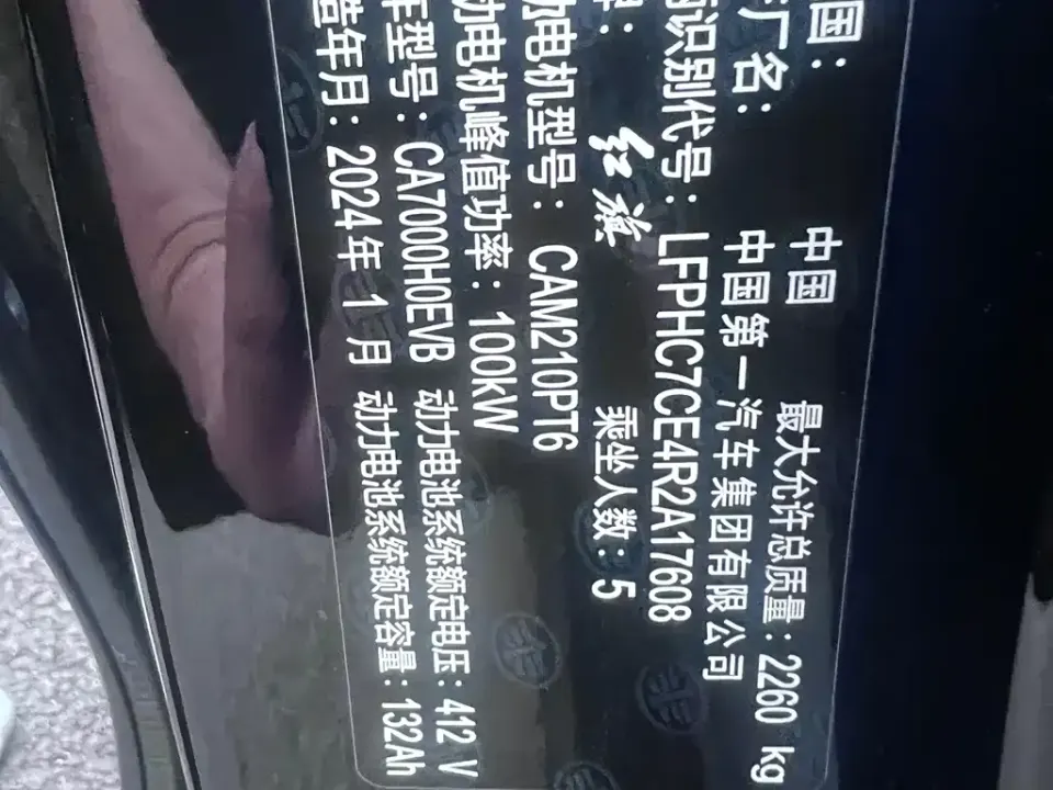 Hongqi Hongqi E-QM5