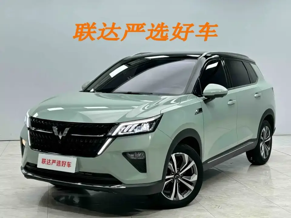 Wuling Xingchen