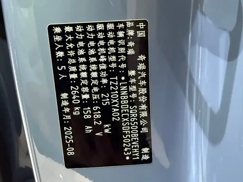 Zhijie Zhijie R7