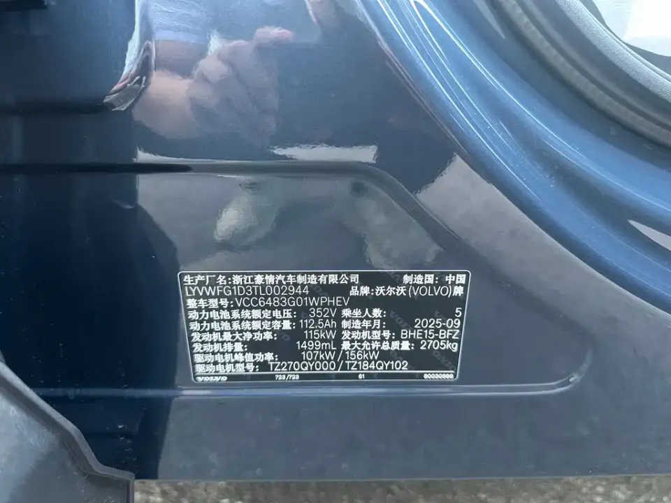 Volvo XC70 PHEV