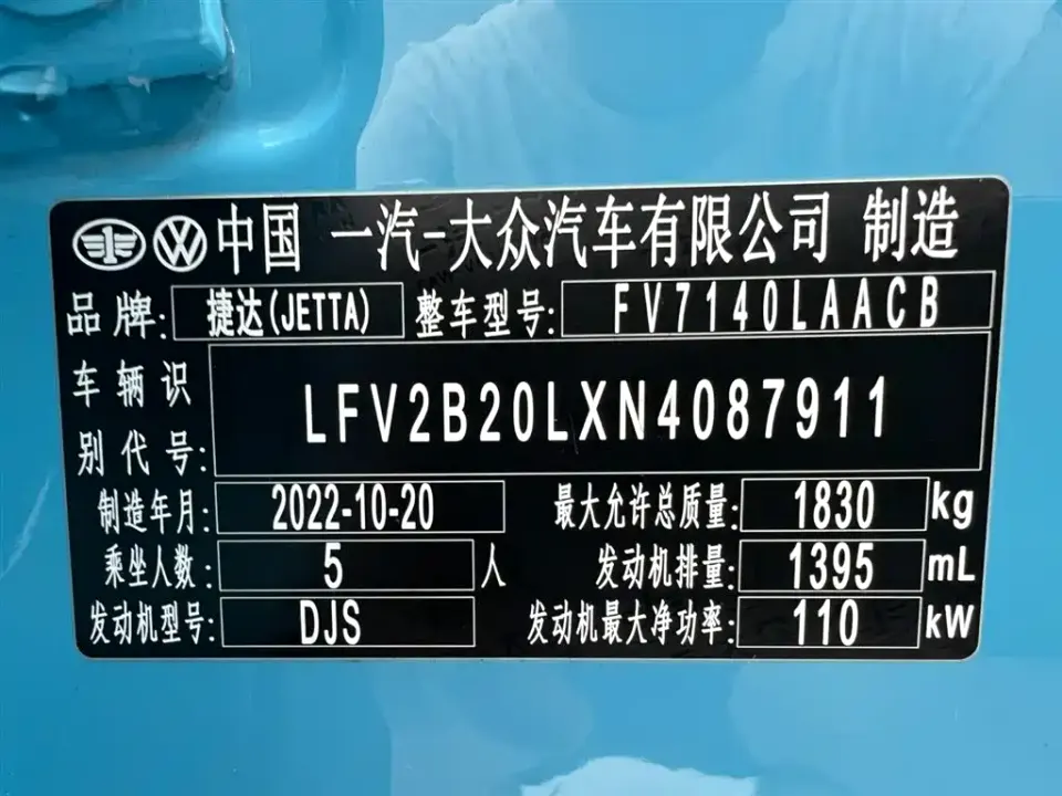 Jetta VS5