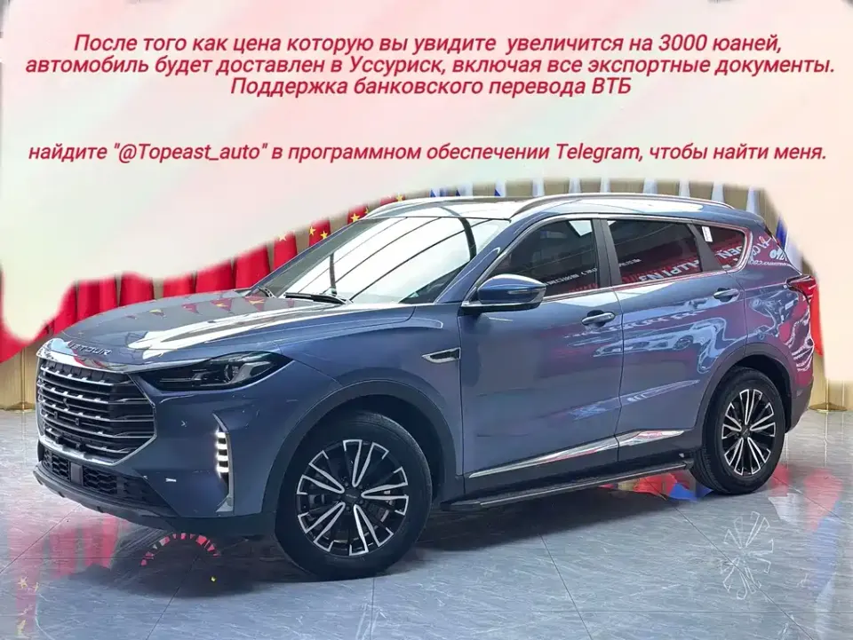 Jetour X70 Plus