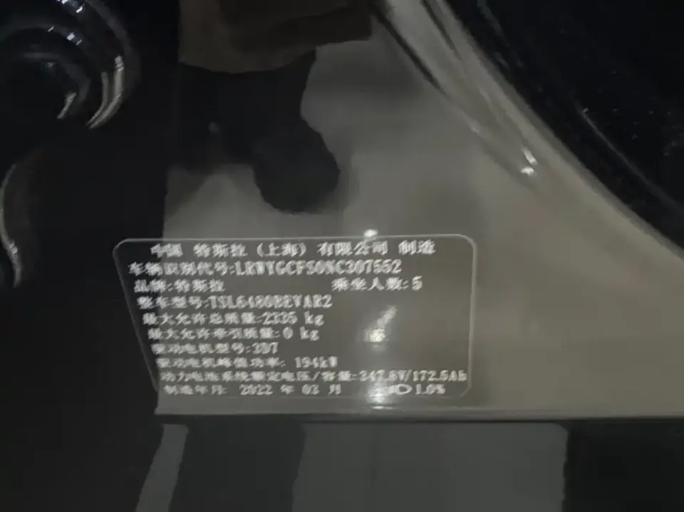 Tesla Model Y