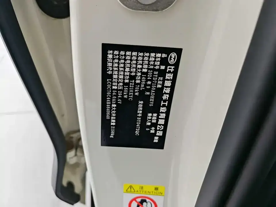 BYD Seal 06