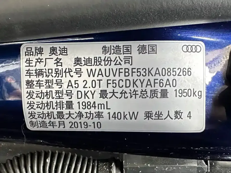 Audi A5 (Import)