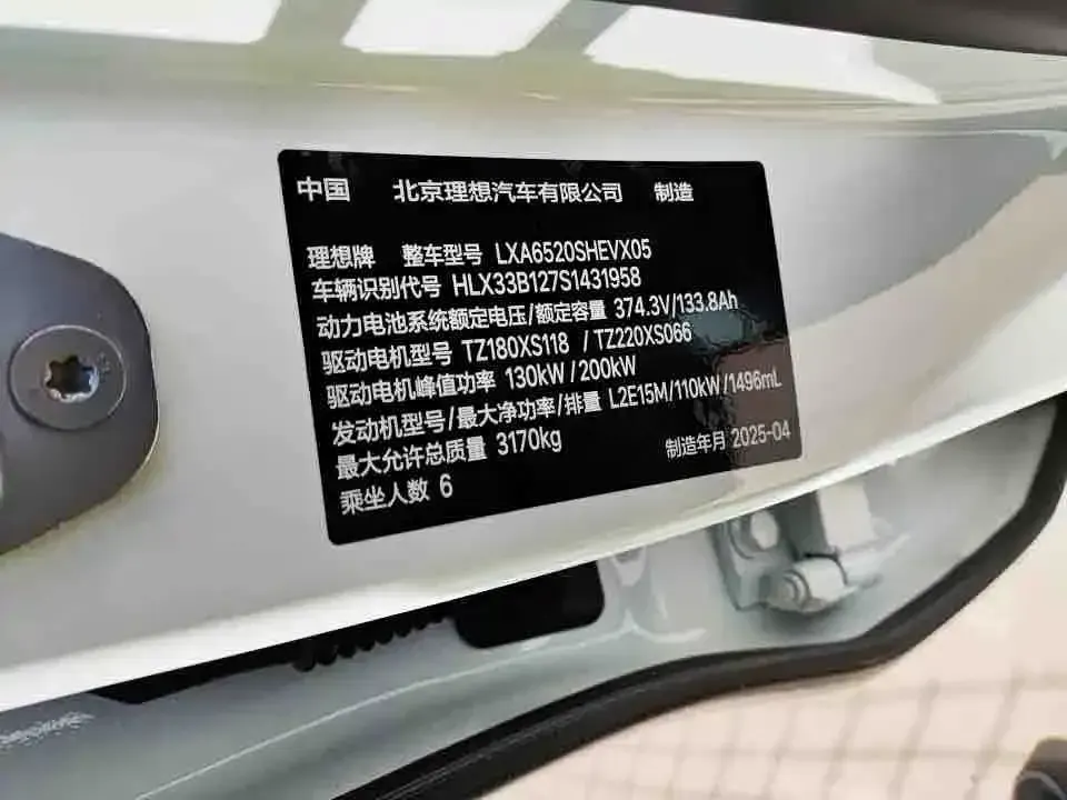 Li Li L9