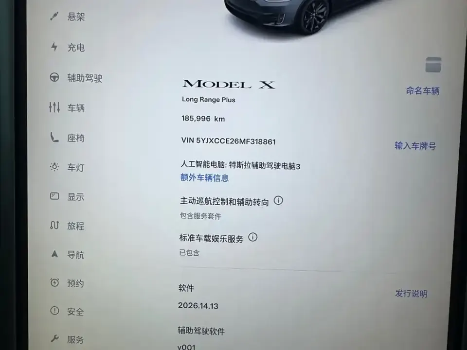 Tesla Model X