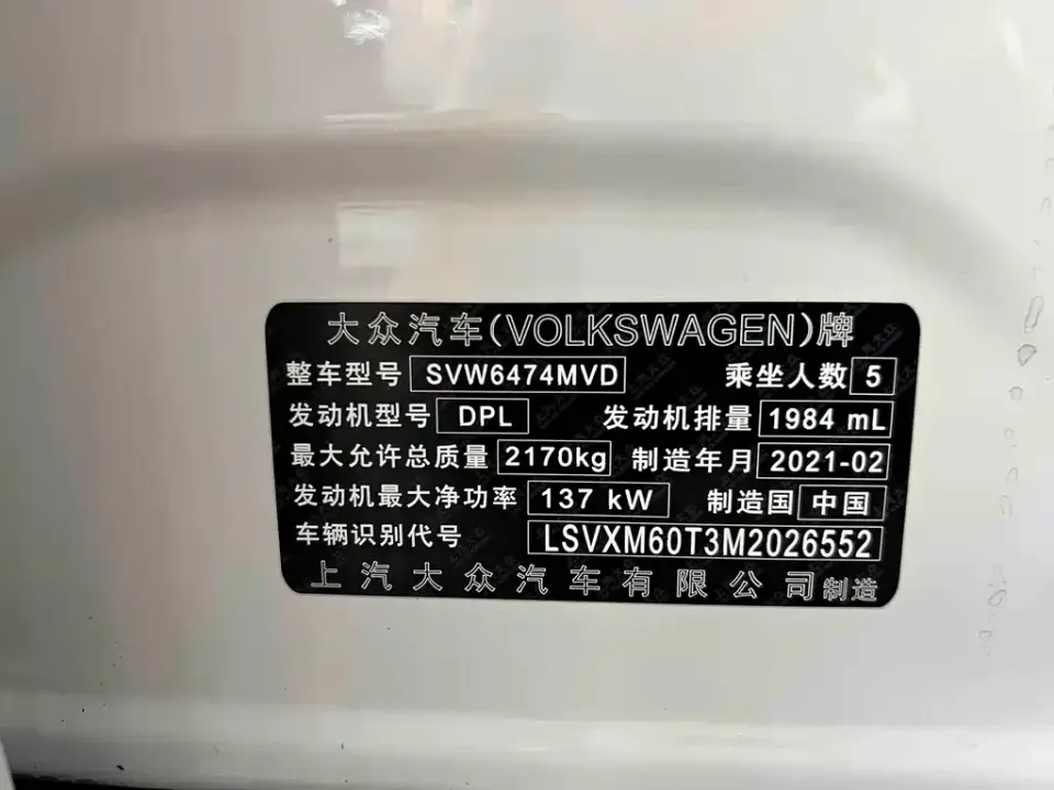 Volkswagen Tiguan L