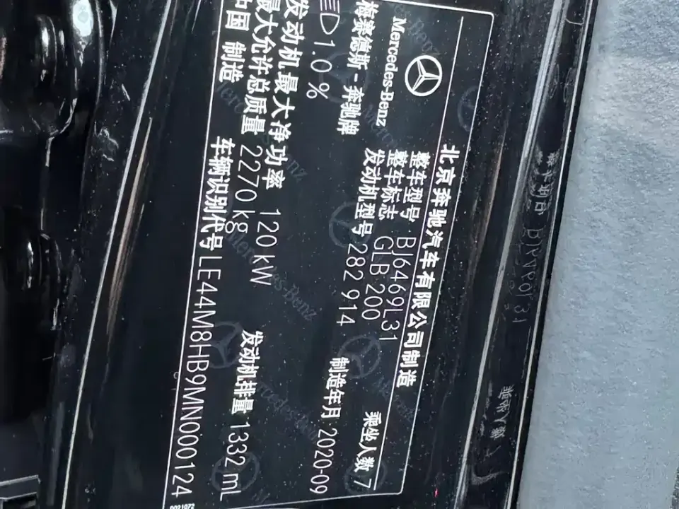 Mercedes-Benz GLB