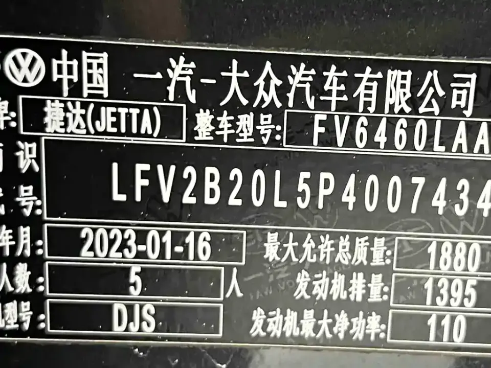Jetta VS7