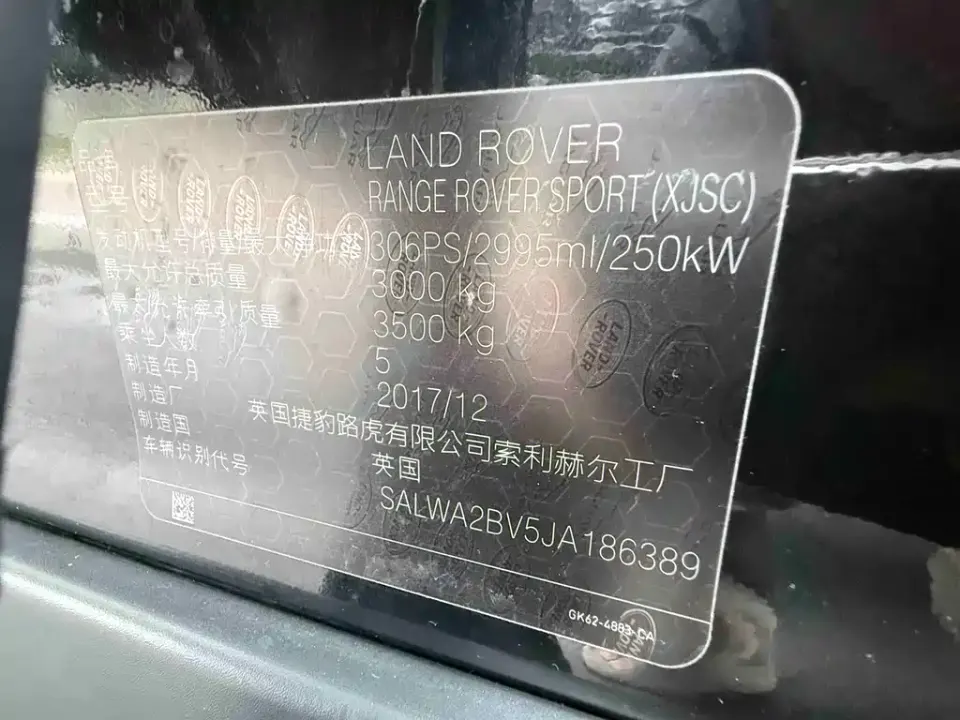 Land Rover Sport