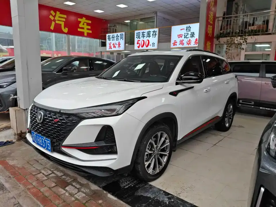 Changan CS75 Plus