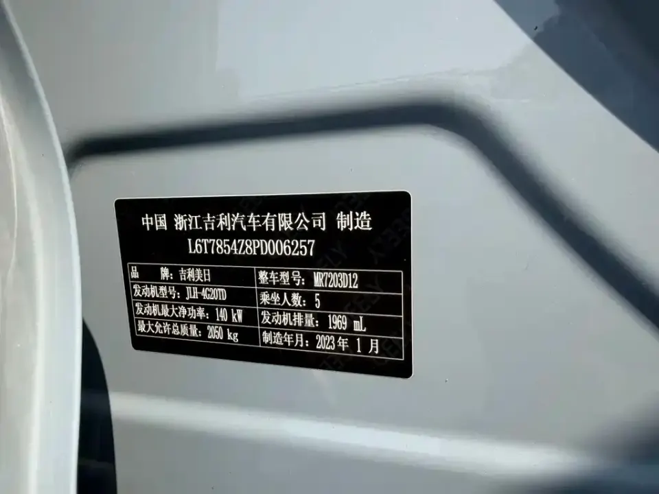 Geely Xingrui