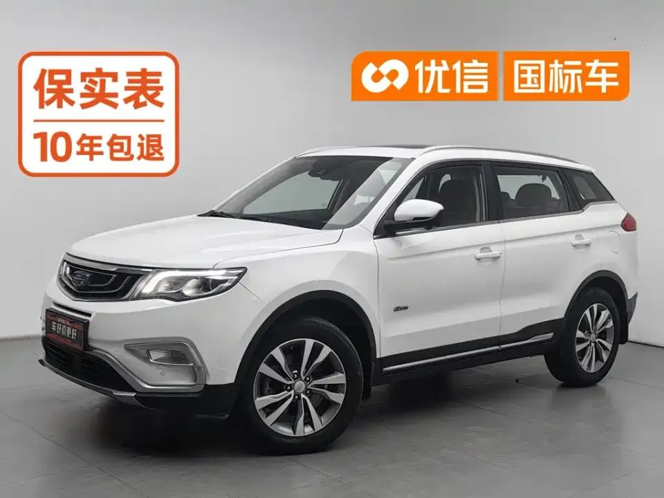 Geely Boyue