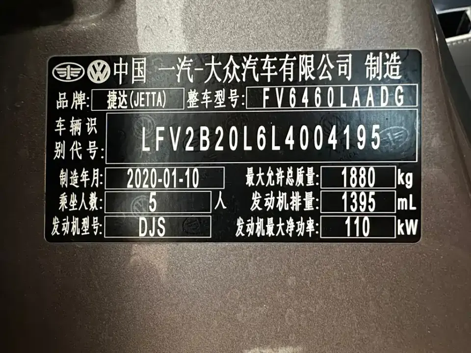 Jetta VS7